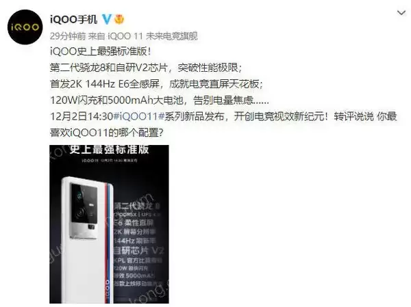 iQOO 12全场景震感联动设置教程