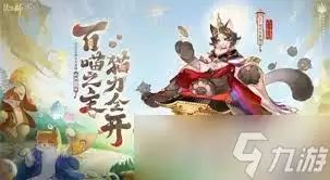 阴阳师九周年开启时间是什么时候-阴阳师九周年何时开启