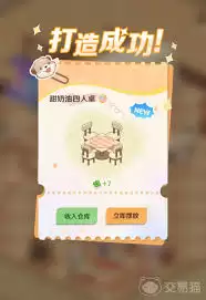 解忧小食光怎么获取家具配方