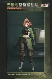 少女前线2巴希达怎么介绍