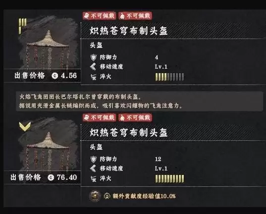 红色沙漠炽热苍穹套装怎么获得