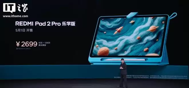 小米REDMI Pad 2 Pro乐学版平板发布：12.1寸柔光屏，2699元