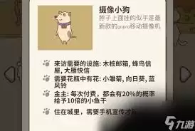 动物餐厅水獭的来信1如何解锁信件