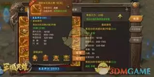 王城英雄传奇后期如何升级-王城英雄传奇后期升级的攻略