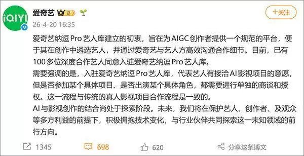 爱奇艺CEO龚宇连发三帖