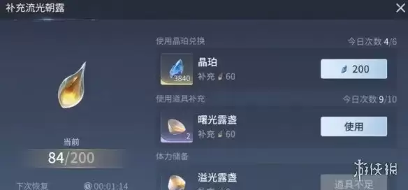 《王者荣耀世界》晶珀兑换指南-晶珀兑换入口及使用说明