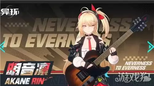 异环1.0卡池有哪些角色 1.0版本up池角色一览