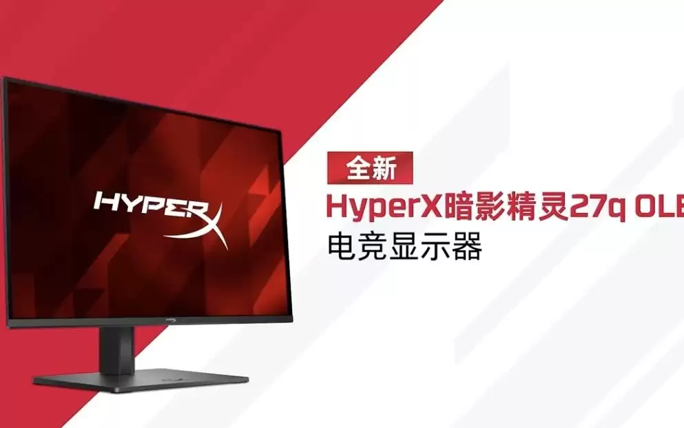 惠普公布2026款暗影精灵系列显示器产品线