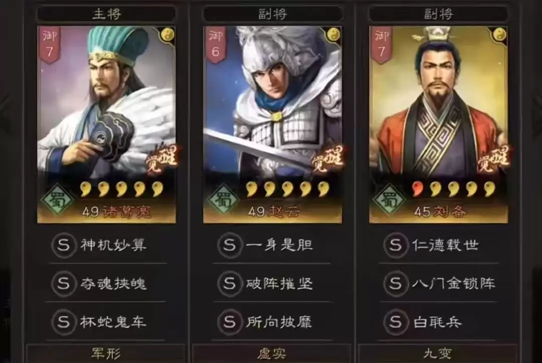 三国志王道天下枪兵阵容怎么玩-三国志王道天下枪兵玩法攻略