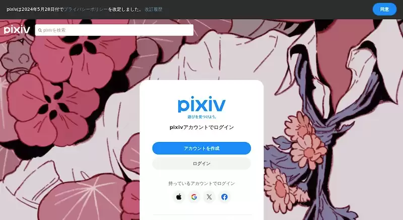 pixiv网页版插画入口链接 pixiv官网网页版正版入口