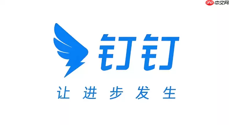 钉钉怎么开启专注模式_钉钉工作状态设置
