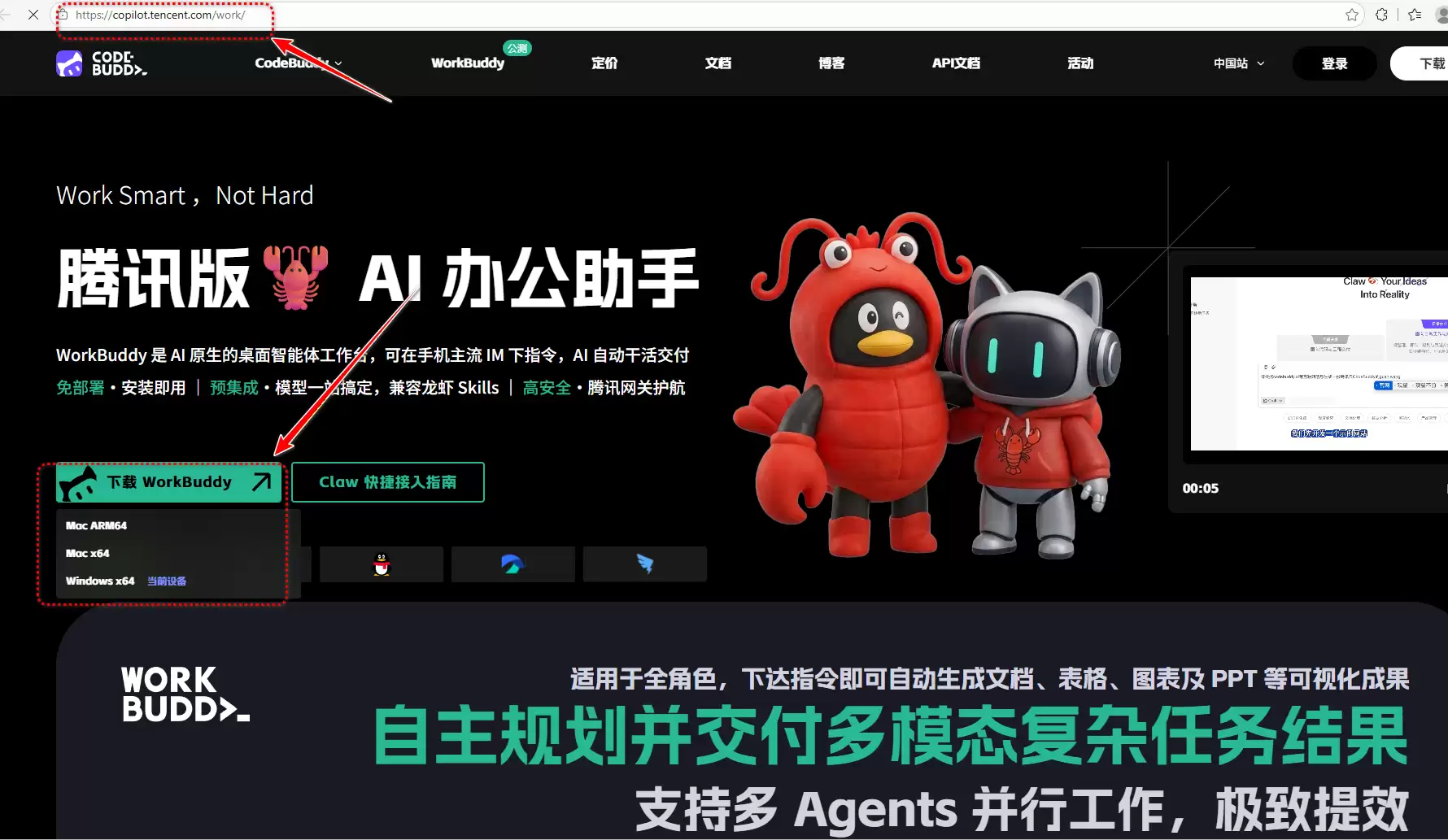 微信接入小龙虾完全指南：WorkBuddy 安装配置教程