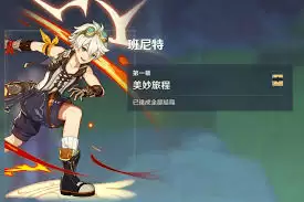 原神班尼特玩法攻略-原神班尼特怎么玩