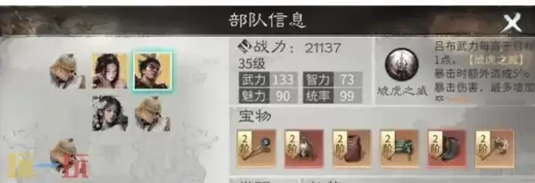 三国天下归心吕布玩法技巧 三国天下归心吕布玩法攻略