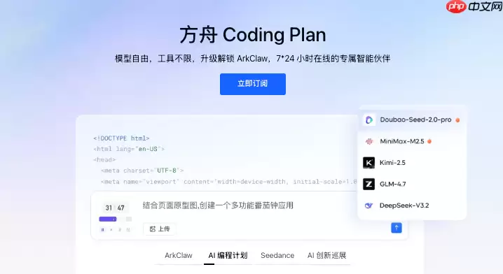 如何验证方舟CodingPlan安装成功：三个简单的测试指令