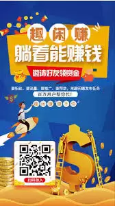 趣闲赚如何做任务