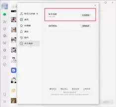 微信怎么升级到最新版本-微信如何更新成最新版本