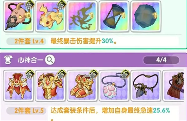 《仙境传说重生》新版本急速流玩法攻略-技能与装备详解