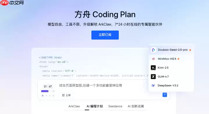 全栈开发体验：从数据库设计到后端接口的方舟CodingPlan全流程