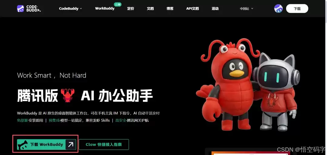 可视化安装OpenClaw，接入微信帮干活（保姆级教程）