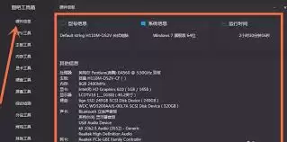 图吧工具箱验机教程怎么分享-图吧工具箱验机教程如何分享
