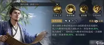 九牧之野魏法骑如何搭配阵容-九牧之野魏法骑阵容搭配方法