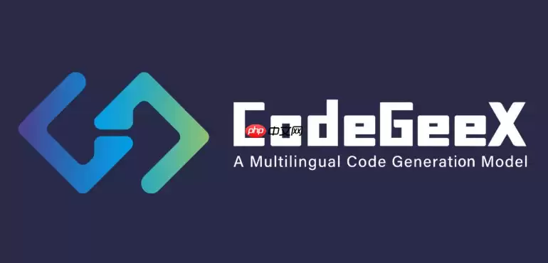 CodeGeeX自然语言转高级SQL【SQL生成】