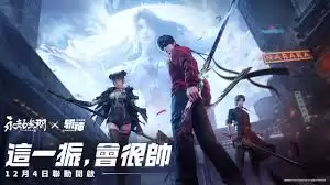 永劫无间斩神之凡尘神域联动活动怎么样