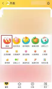 美团外卖怎么使用