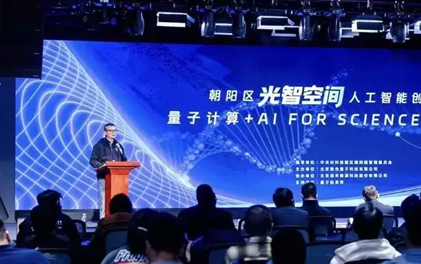 破解AI4S应用难题，量子计算已经开始立功了