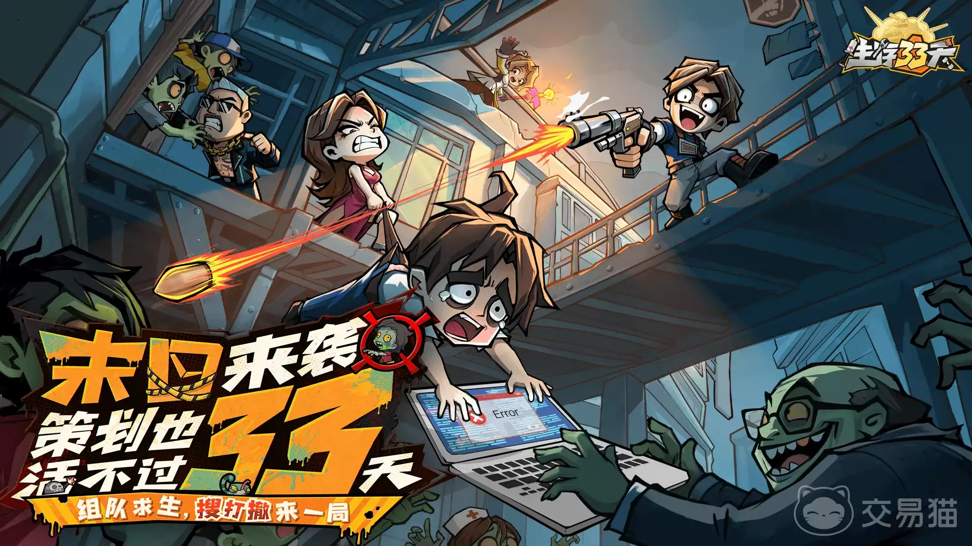 生存33天大富翁活动攻略生存33天大富翁活动玩法详解与通关技巧