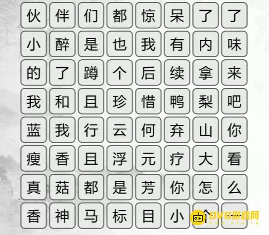 《汉字找茬梗》找老梗2怎么过-找齐所有老梗通关图文攻略