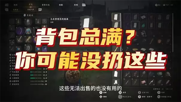 红色沙漠背包满了怎么办