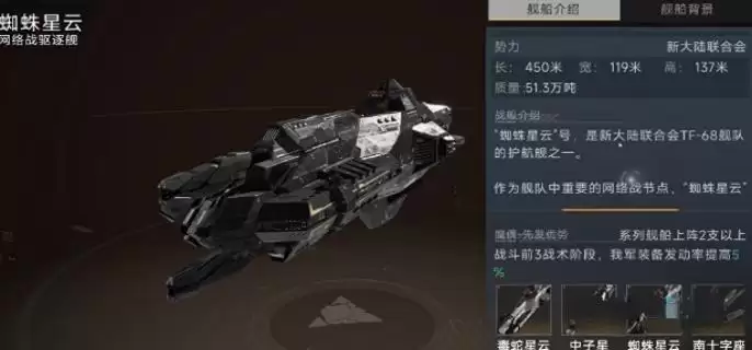 代号前线蜘蛛星云怎么获取