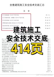 施工安全交底要求是什么