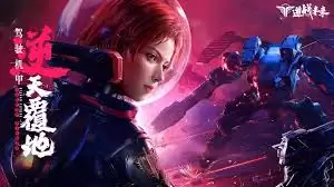 逆战未来何时上线