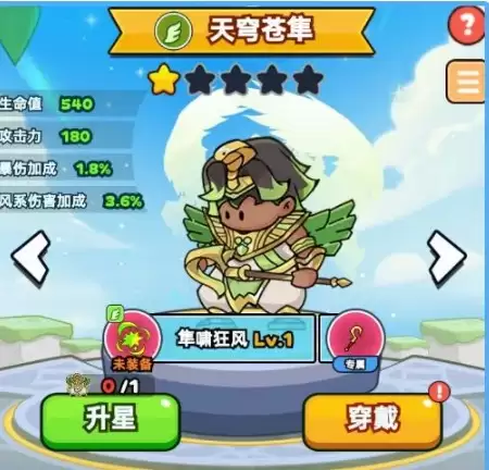 《伙伴弹途》新时装狼神祭袍和天穹苍隼介绍