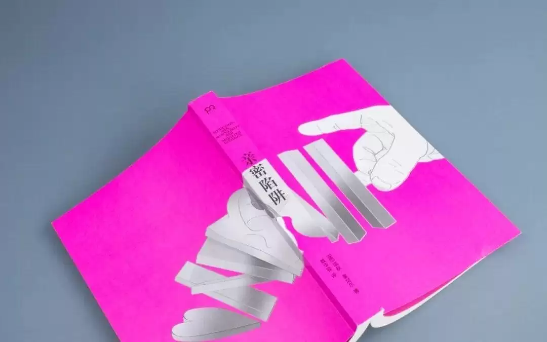 遇见好书丨《危险关系》道出情感操控的核心，《亲密陷阱》掲示PUA黑色产业链