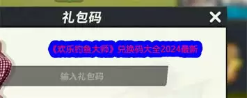 欢乐牌礼包兑换码怎么获取