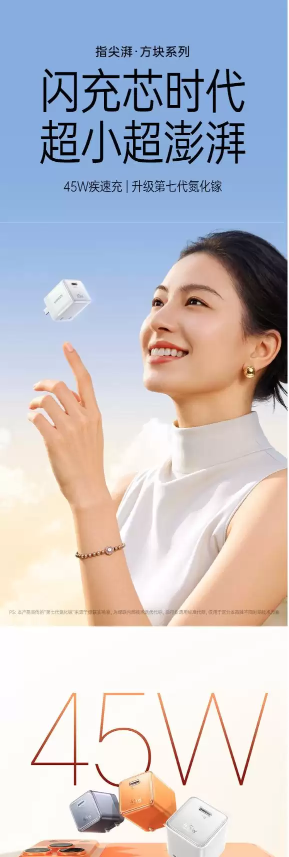 绿联推出新款 45W 氮化镓单 USB-C 接口充电头：支持 PD 3.2 AVS 79 元