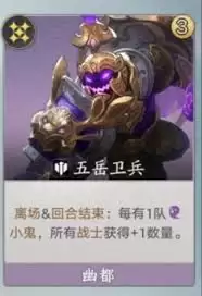 代号妖鬼五岳卫兵挂机流玩法是什么-代号妖鬼五岳卫兵挂机流怎么玩