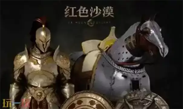 红色沙漠豪华版与普通版区别