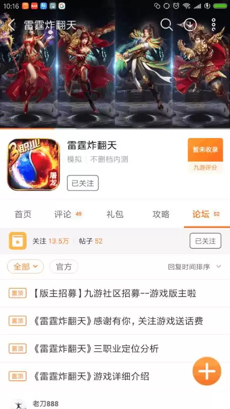 雷霆炸翻天如何快速升级-雷霆炸翻天快速升级的方法