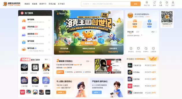 洛克王国世界买号哪里买？四大主流交易平台横向实测