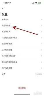 t3出行如何绑定微信
