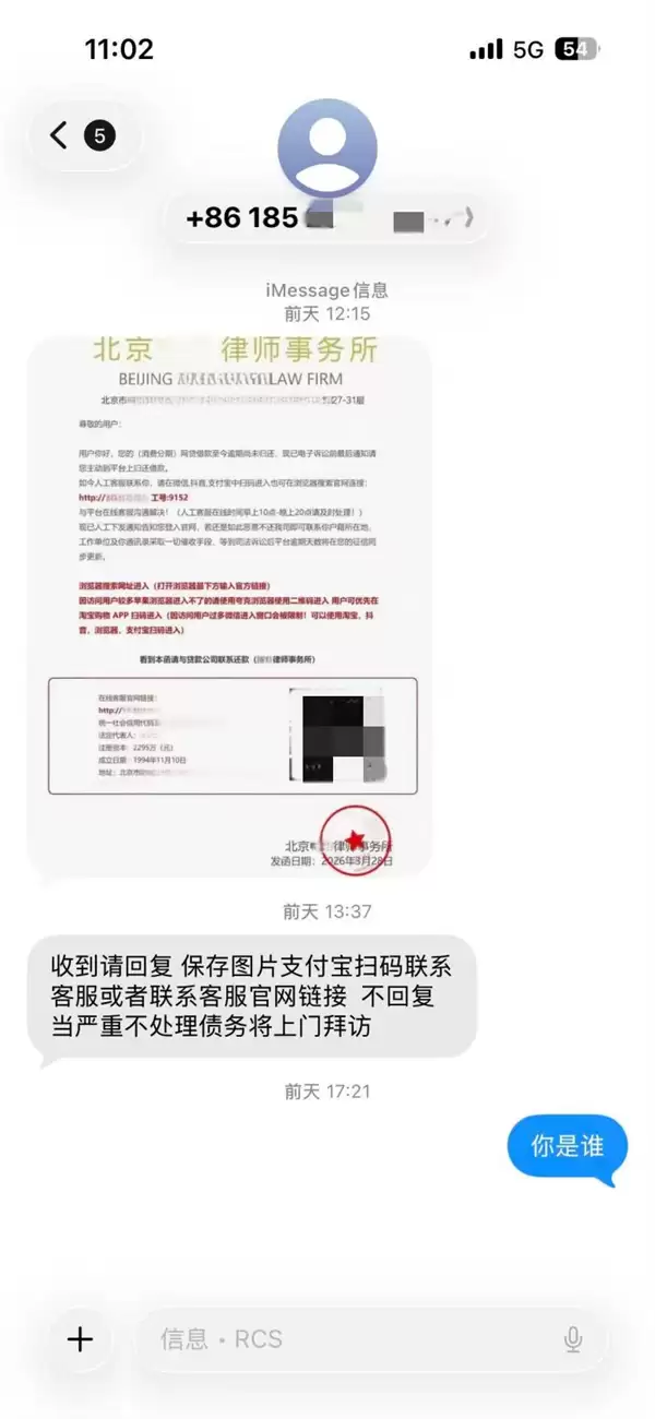 iPhone用户注意！官方提醒警惕苹果iMessage诈骗