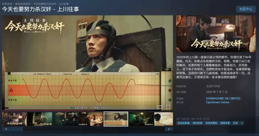 国产互动影游《今天也要努力杀汉奸》曝光，可以核爆日本全境？