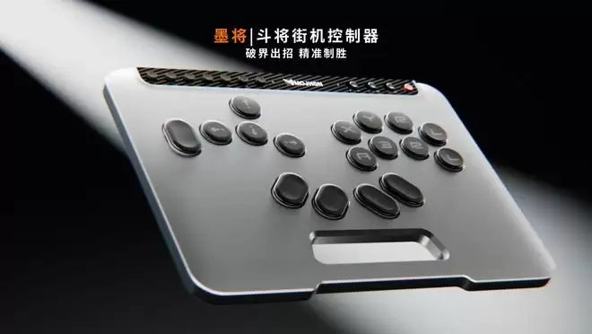 墨将推出斗将街机控制器：无摇杆设计，999元