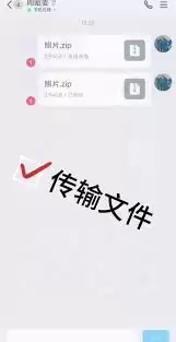 微信转发文件失败总提示怎么办