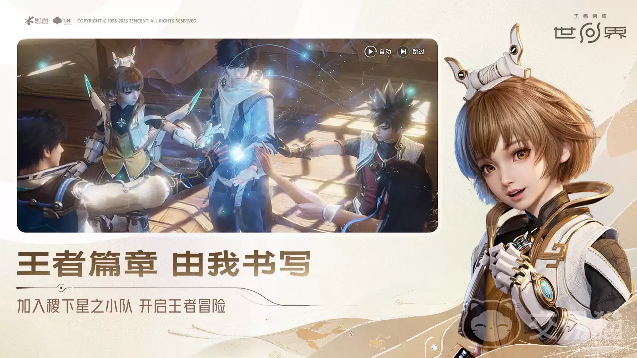 王者荣耀世界拍照攻略王者荣耀高人气场景与构图技巧分享